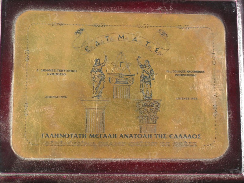 Engraved copper plaque in honor of Greek Freemasonry.
