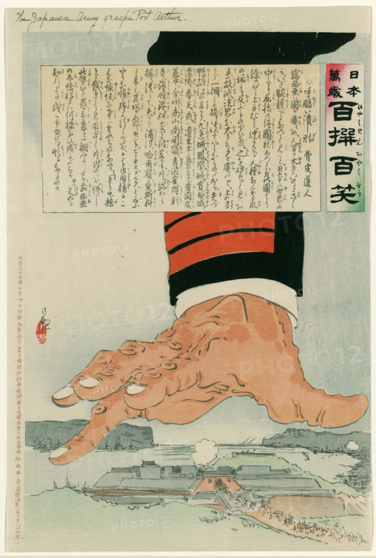 Russo-Japanese War 1904-1905:  A huge Japanese hand crushing Port Arthur