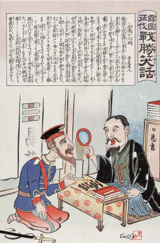 Chinese or Korean bookseller