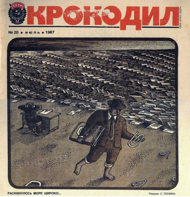 Soviet Russian cartoon about red tape and bureaucracy from the Cold War Era