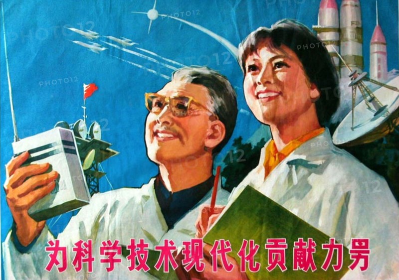 Chinese Political Poster