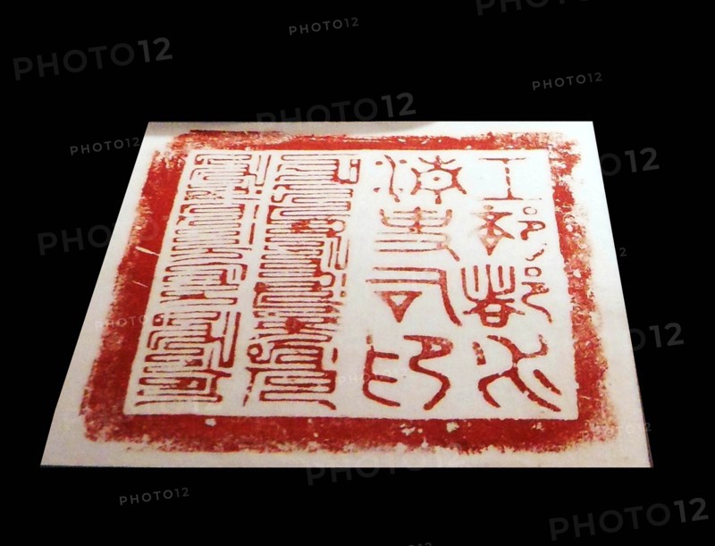 Chinese printing block 18th Century