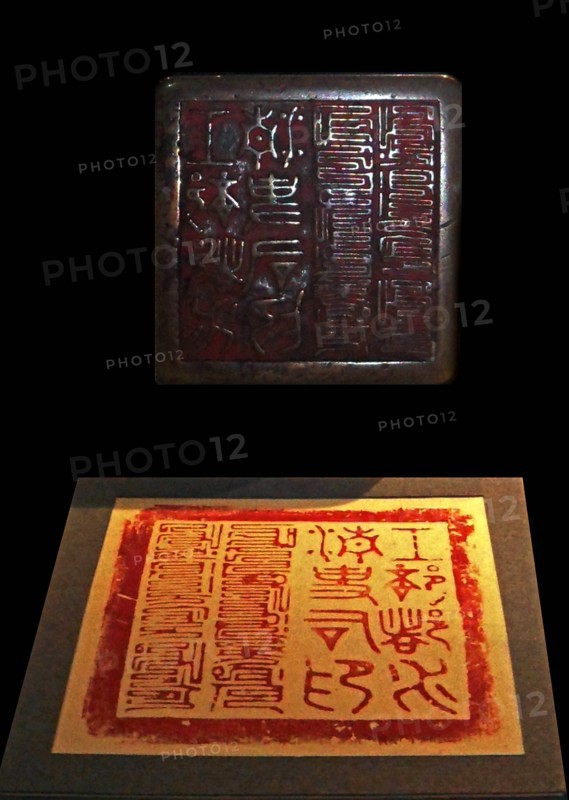 Chinese printing block 18th Century