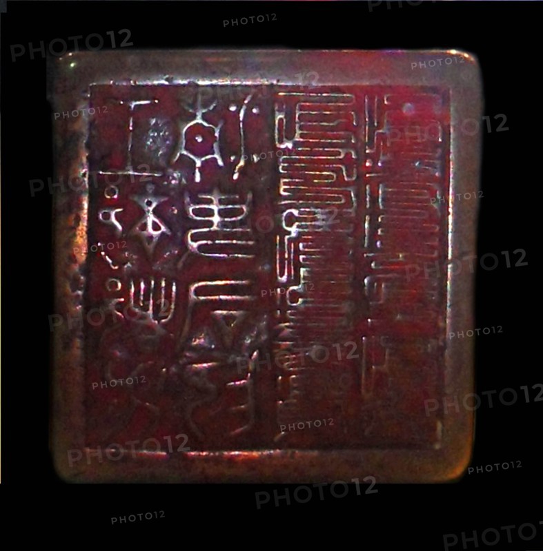 Chinese printing block 18th Century