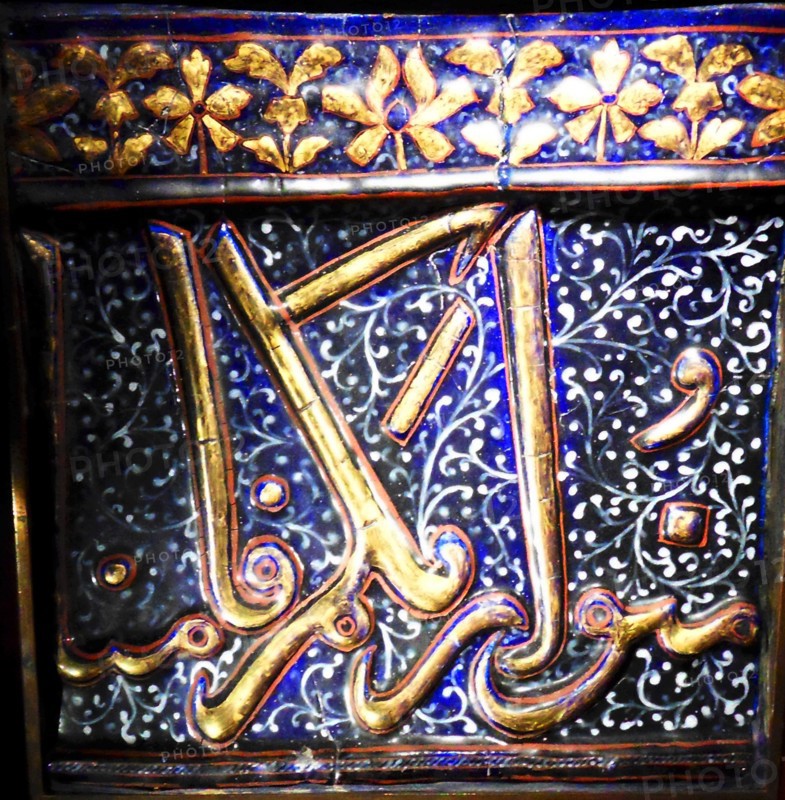 Islamic tile depictic a caligraphic script