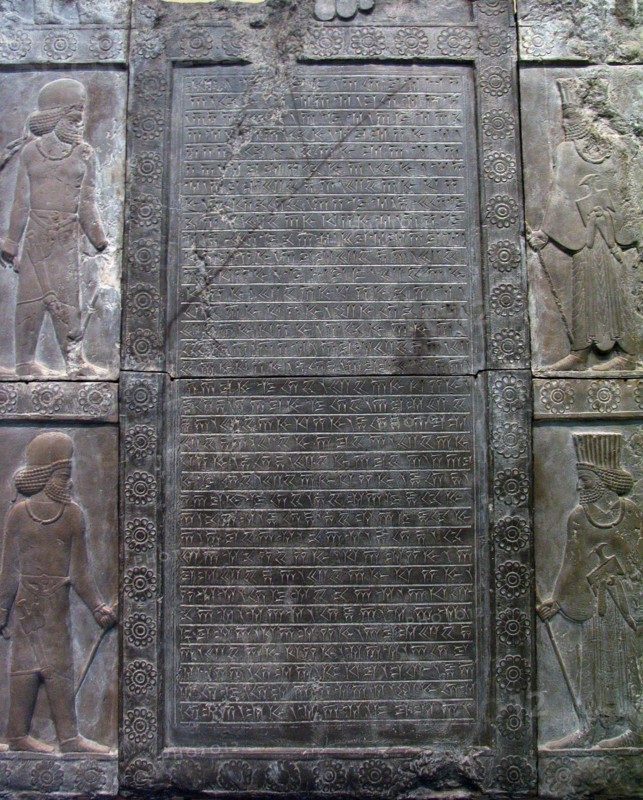 Record of King Artaxerxes III of rebuilding staircase