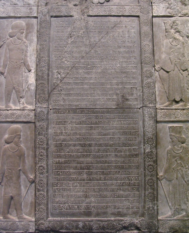 Record of King Artaxerxes III of rebuilding staircase