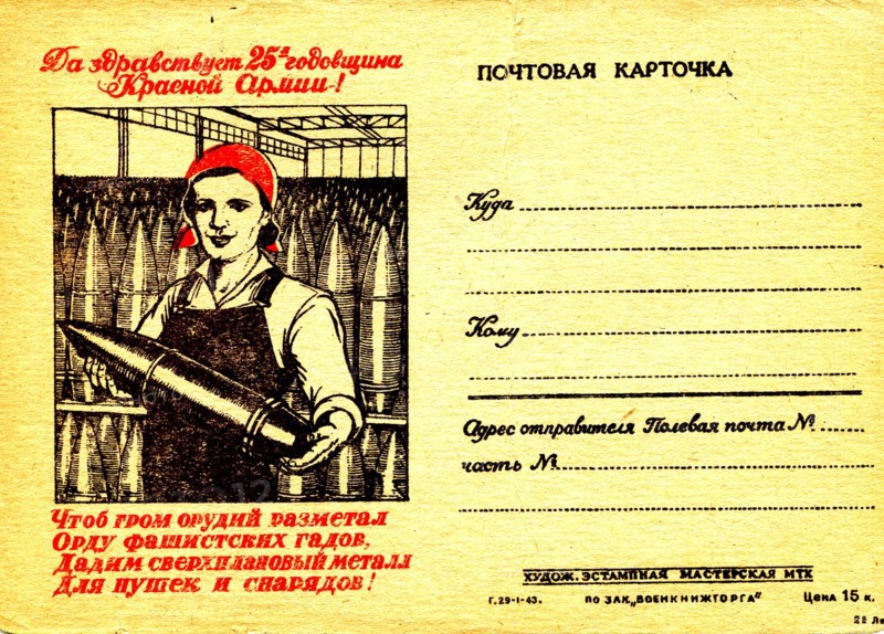 USSR World War 2 propaganda card
