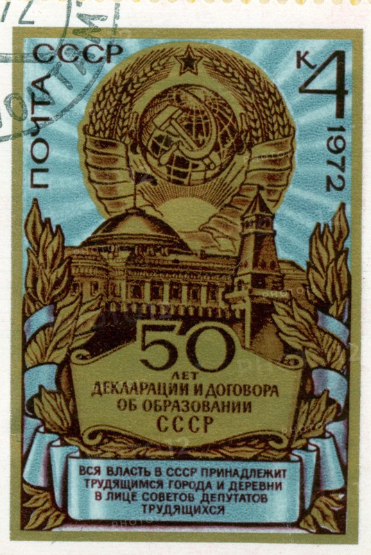 Soviet stamp