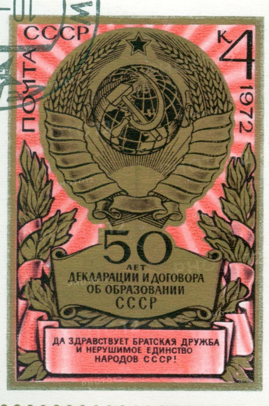 Soviet stamp