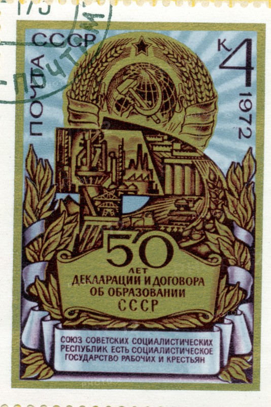 Soviet stamp