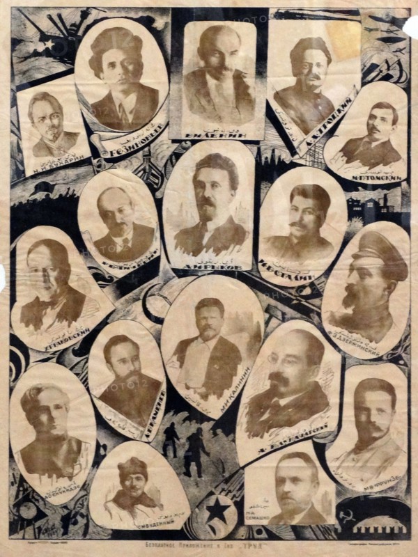 Composite poster of Soviet Bolshevik Officials