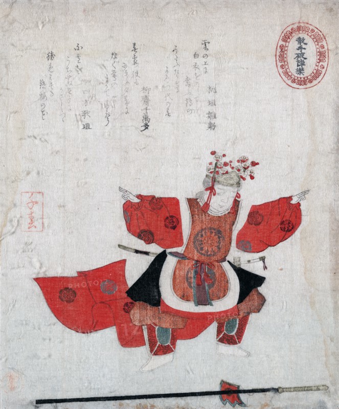 The dance Sanju Hajinraku