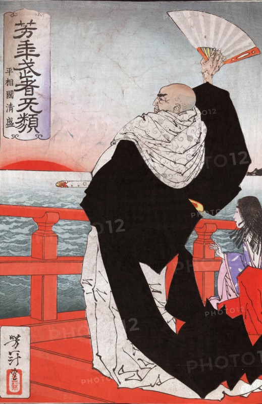 Heishokoku Kiyomori