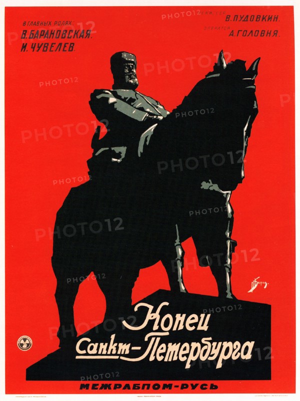 The End of St. Petersburg' soviet Russian film poster. 1928