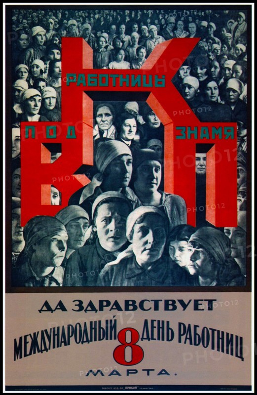 Poster advertising The International Women's Day