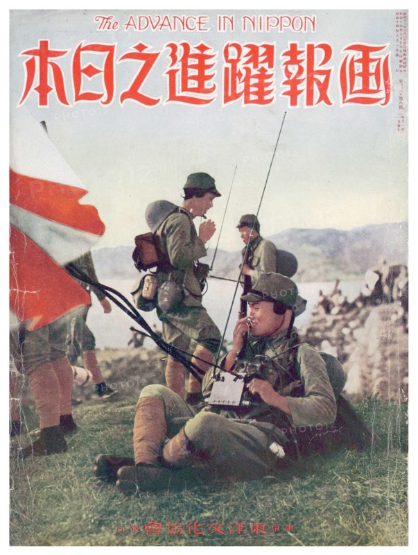 Leap of Japan Illustrated cover, in June 1939