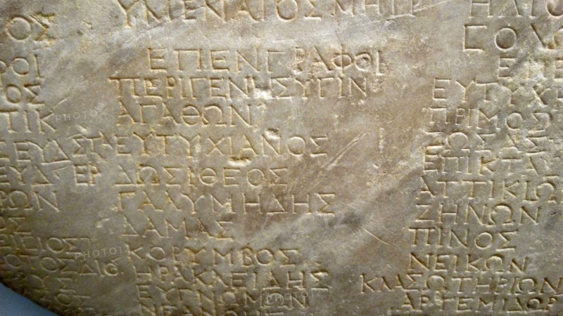 Warning notice from a tomb at Halicarnassus