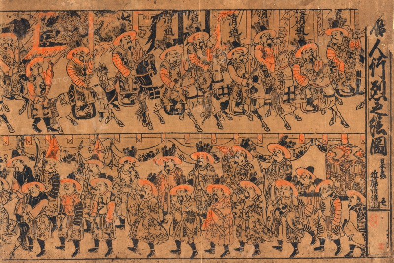 Colour, woodcut print entitled 'A procession of Chinese'.