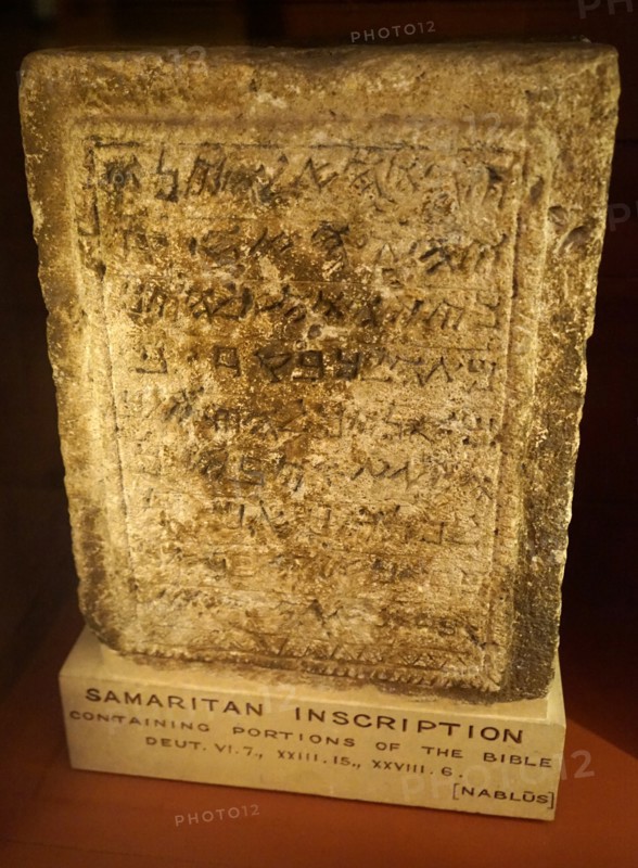 Samaritan Inscription with portions of the bible