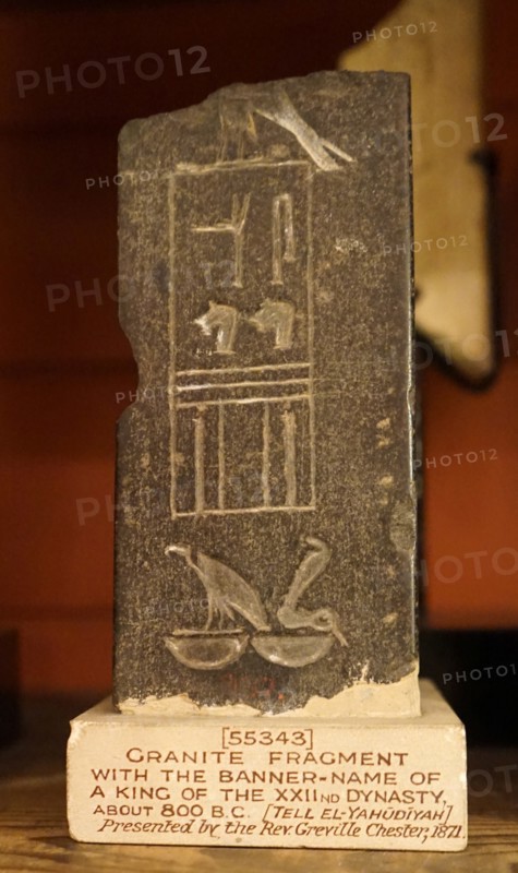 Granite fragment with hieroglyphics