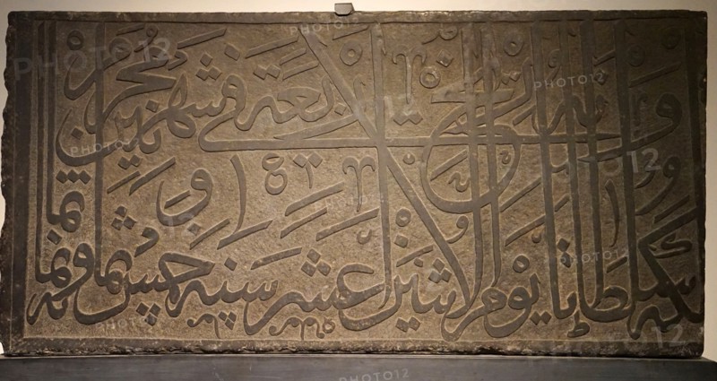 Fragmented foundation panel with inscription