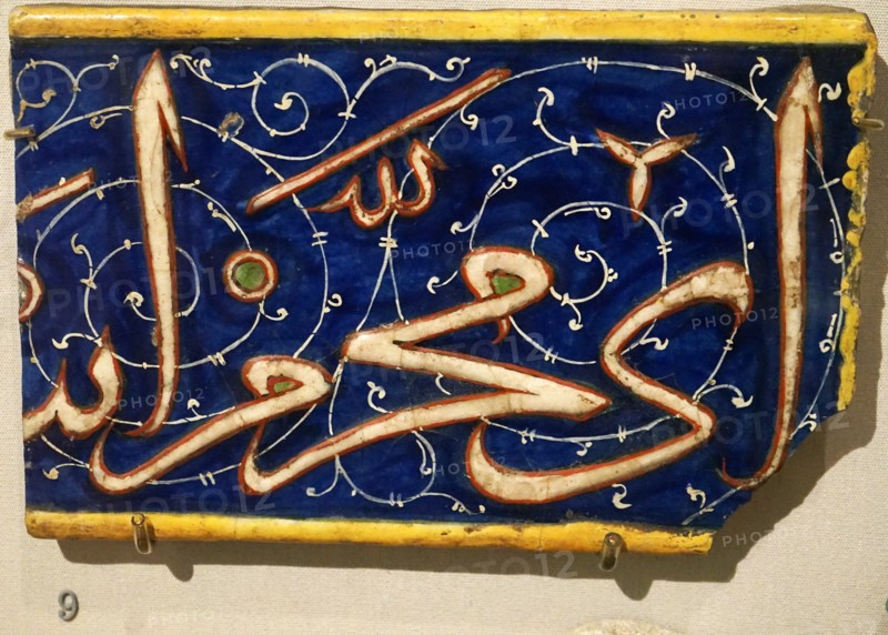 Lajvardina tile inscribed Ayy Muharram in relief