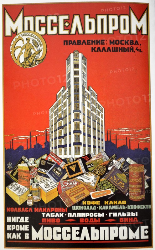 Russian Communist poster art: Advert for cigarettes