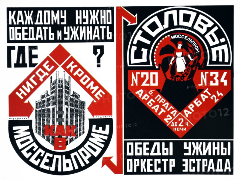Russian Communist poster art: poster by Bulanov