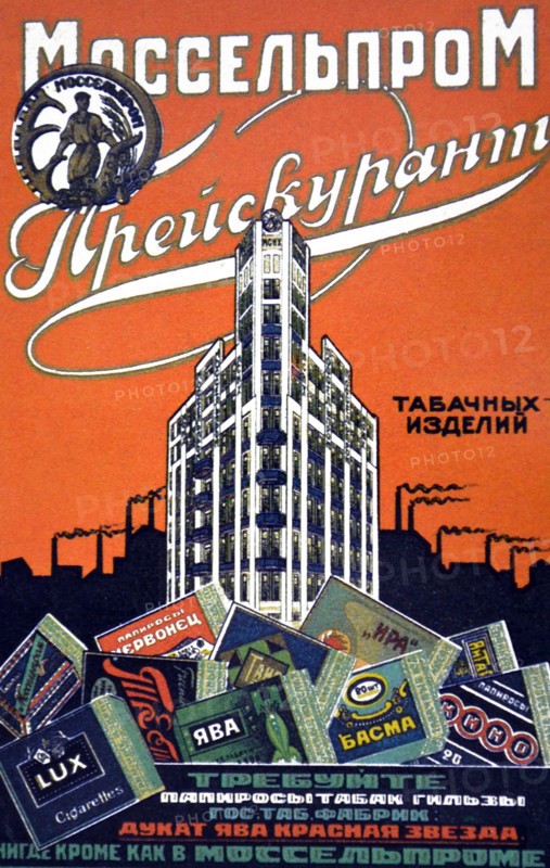 Russian Communist poster art: Advert for cigarettes