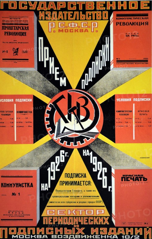 Russian Communist art: advert for subscriptions to different magazines