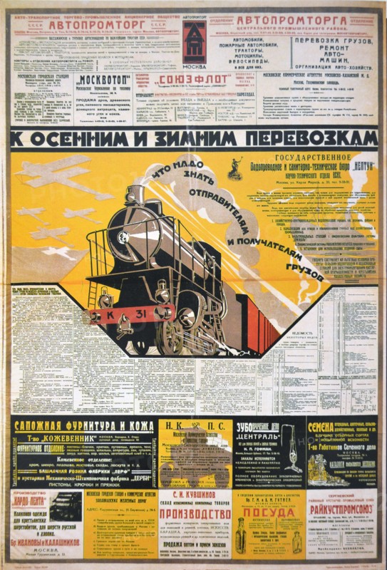 Russian Communist art: Advert for state owned railways