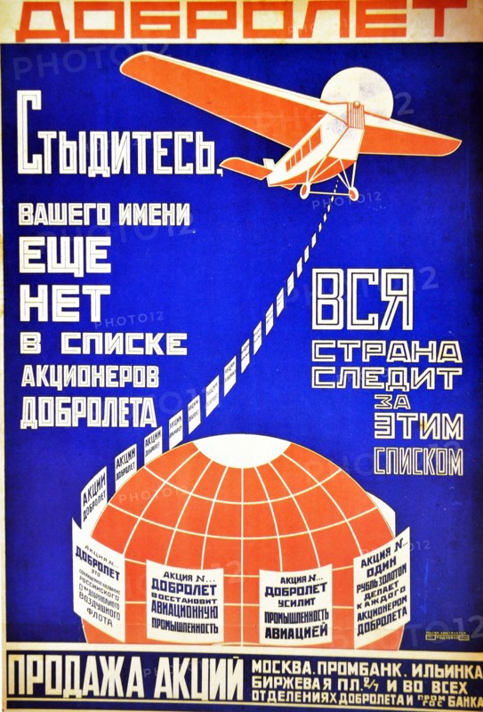 Russian Communist poster art: Poster depicting the Dobrolet aircraft. 1923