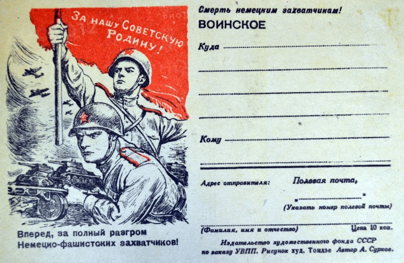 World War Two: Patriotic Russian war postcard depicting Russian soldiers, tanks and planes under a flag stating 'for our soviet motherland'