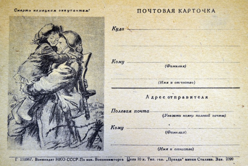 World War Two: Patriotic Russian war postcard depicting a Russian soldier with his daughter