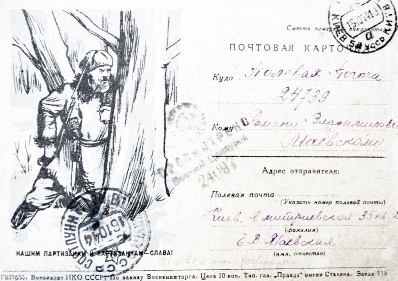 Patriotic Russian war postcard depicting Russian soldier hiding behind a tree waiting to fire on the enemy