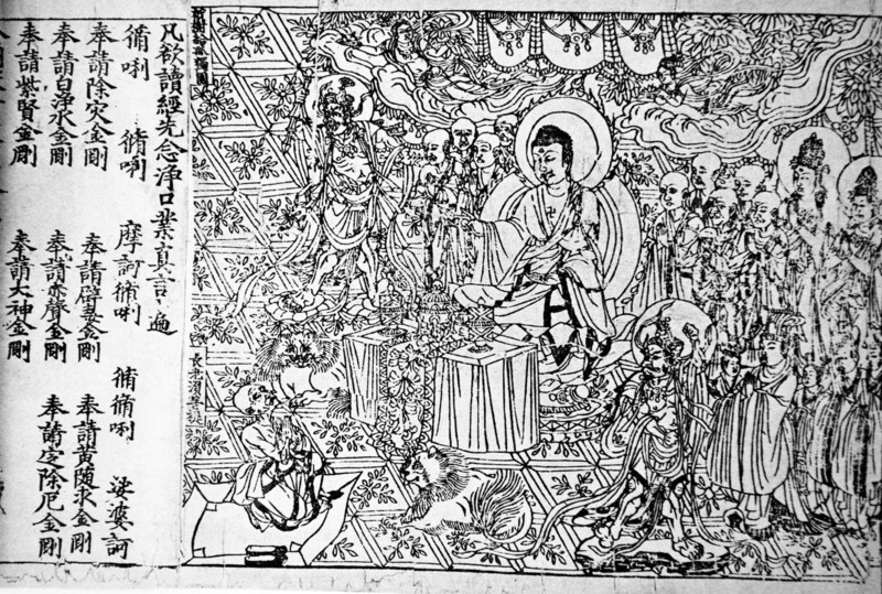 The Prajna paramita, 868 AD