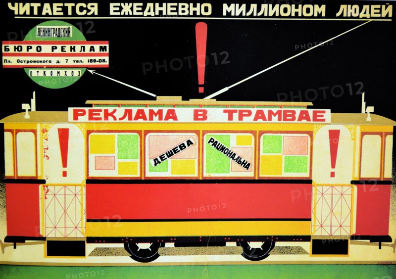 Soviet communist poster from Russia