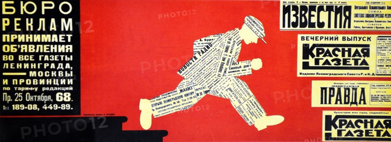 Soviet communist poster from Russia