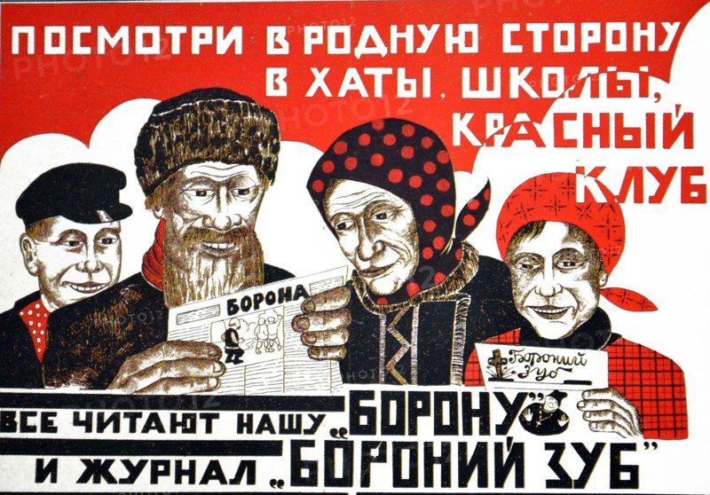 Soviet communist poster from Russia