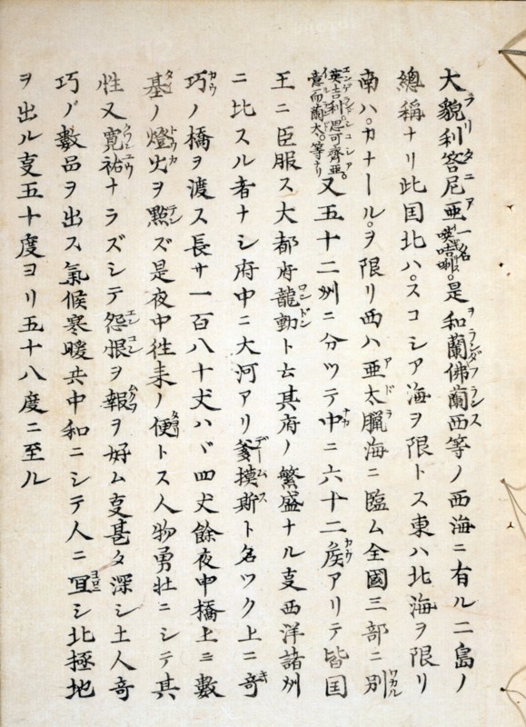 Ukiyo-e