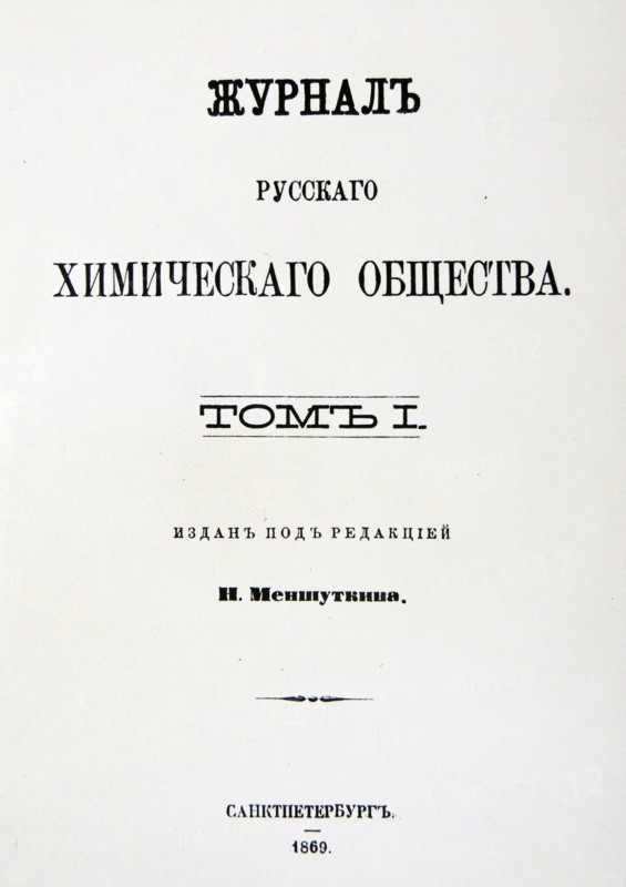 Title page of the Principles of Chemistry