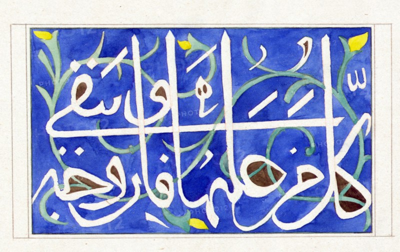 Islamic titles from the Tomb of Saint Kassim