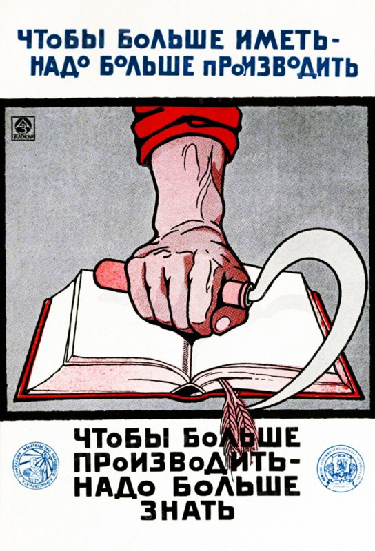 Soviet propaganda education poster