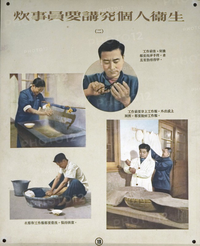 Chinese poster informs cooks to maintain their personal hygeine.