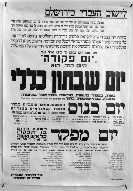 Poster for Jewish protest demonstrations