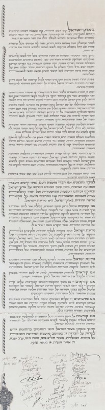 The Israeli Declaration of Independence