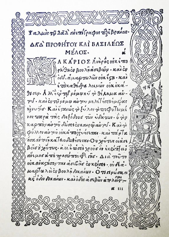 comoediae novum by Aristophanes. woodcut dated 1498
