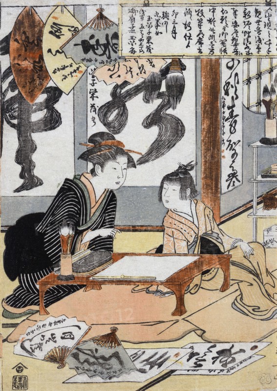 Colour print titled 'Gyokkashi Eimo' translated to 'The Young Girl Gyokkashi Eimo'