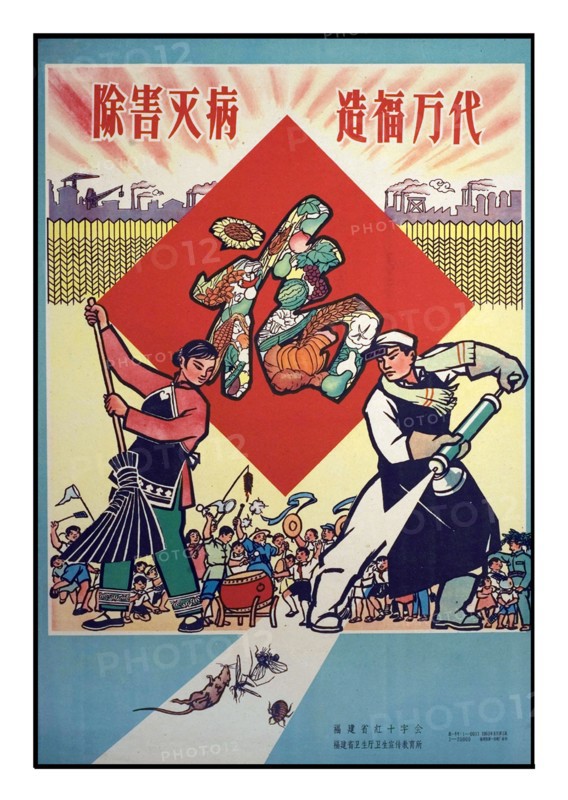 Poster issued by the Red Cross and the Health Propaganda Office of the Health Department of Fujian Province